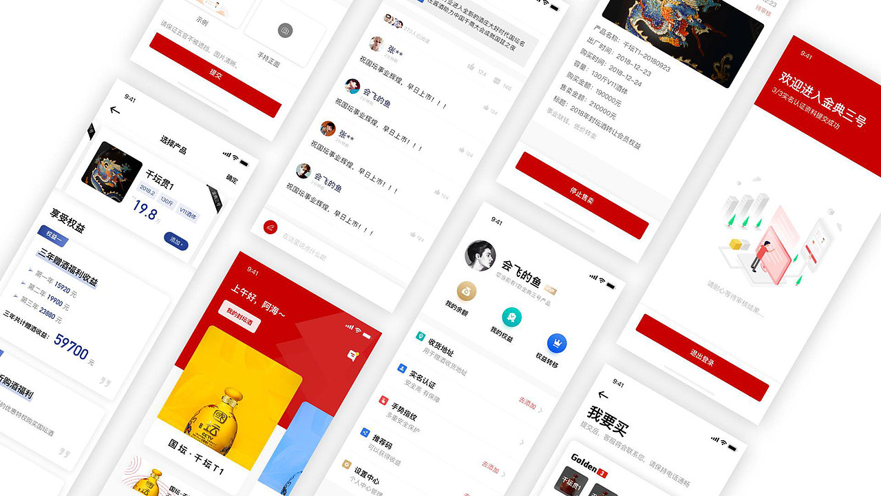 2018年实战项目总结（图ZMjIyODQ3OTYw） - APP界面 - 站酷设计师阿衰阿衰阿衰原创素材 - 站酷ZCOOL