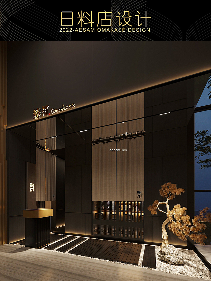 日料店设计（图ZMzMzMDM1NTky） - 酒店餐饮设计 - 站酷设计师亚叁设计原创素材 - 站酷ZCOOL