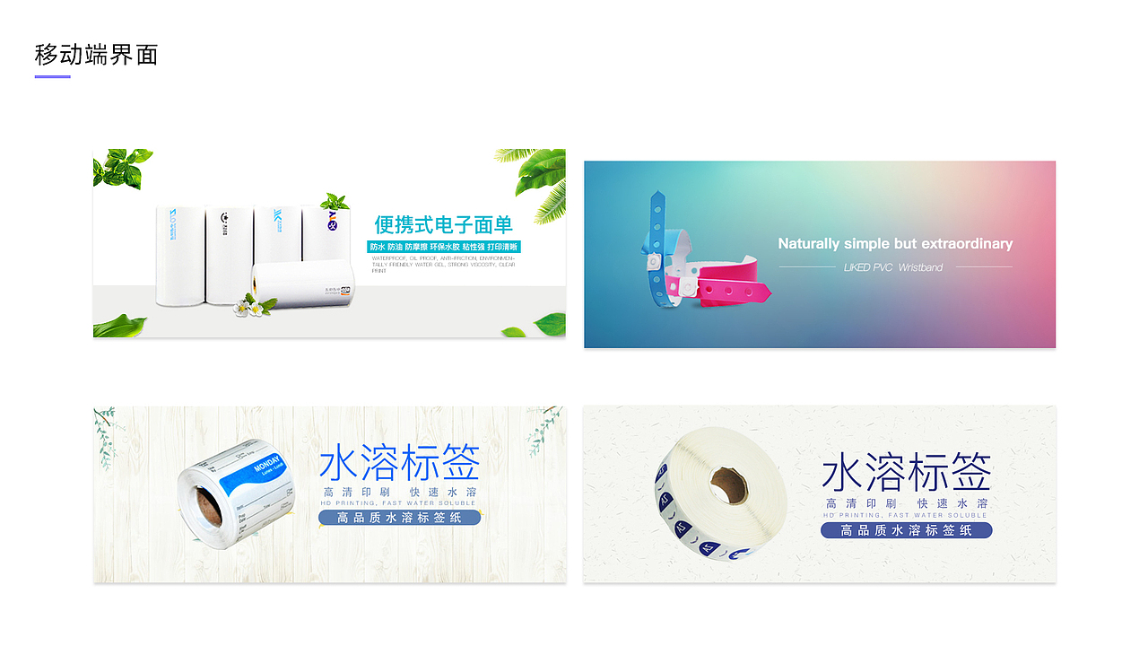 2018下半年1688BANNER作品