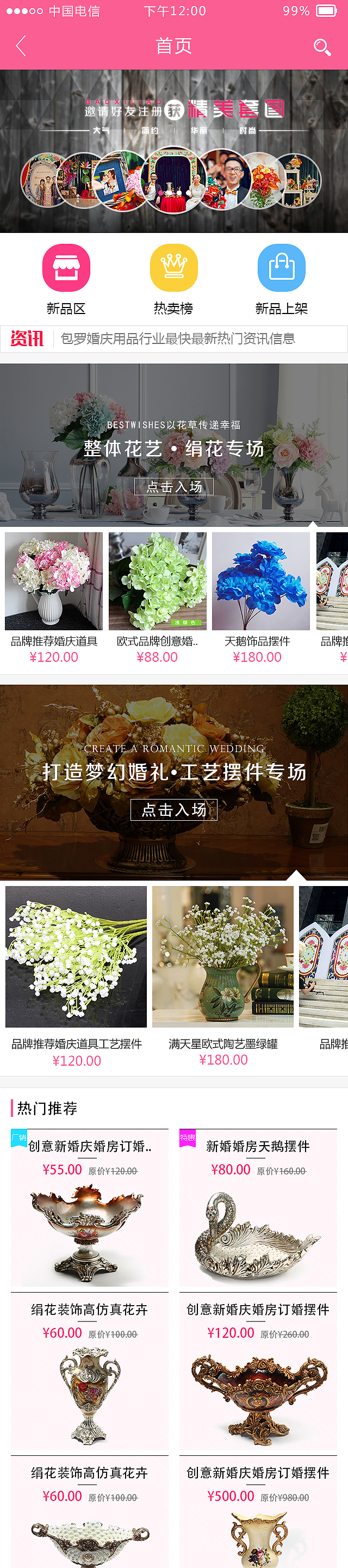 APP首页练习（图ZMzgwNDM5ODg=） - APP界面 - 站酷设计师艺莹原创素材 - 站酷ZCOOL