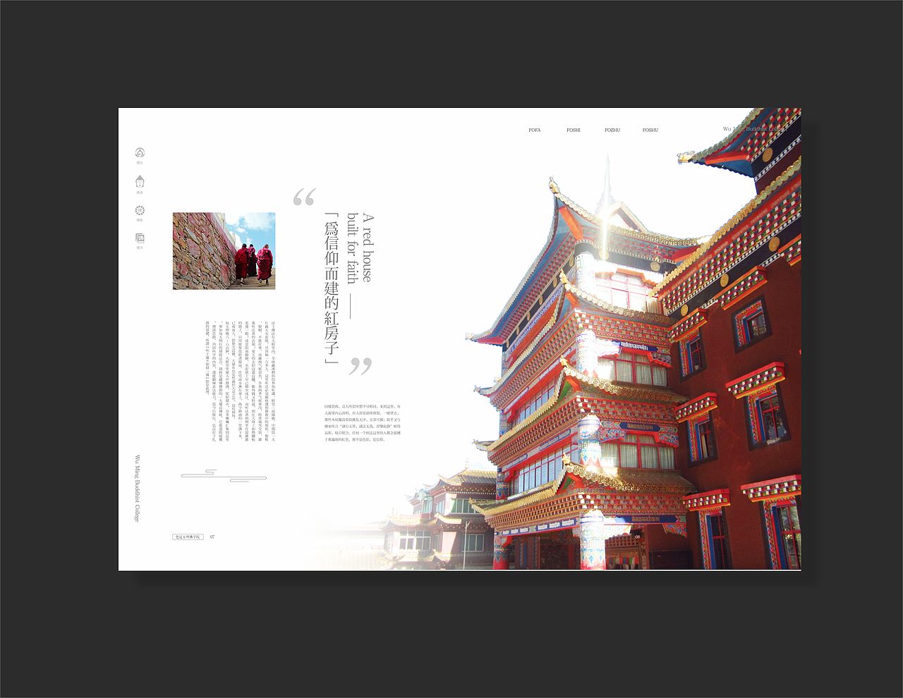 文化信仰类版式设计——色达(图ZOTQxMTU5NDQ=) - 书籍/画册 - 站酷设计师风的诗人原创素材 - 站酷ZCOOL