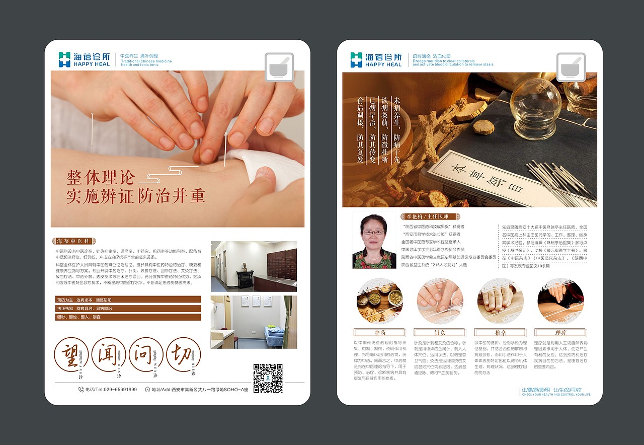 单页（图ZMTQ4MTU3MDcy） - 宣传物料 - 站酷设计师叶子0一0原创素材 - 站酷ZCOOL