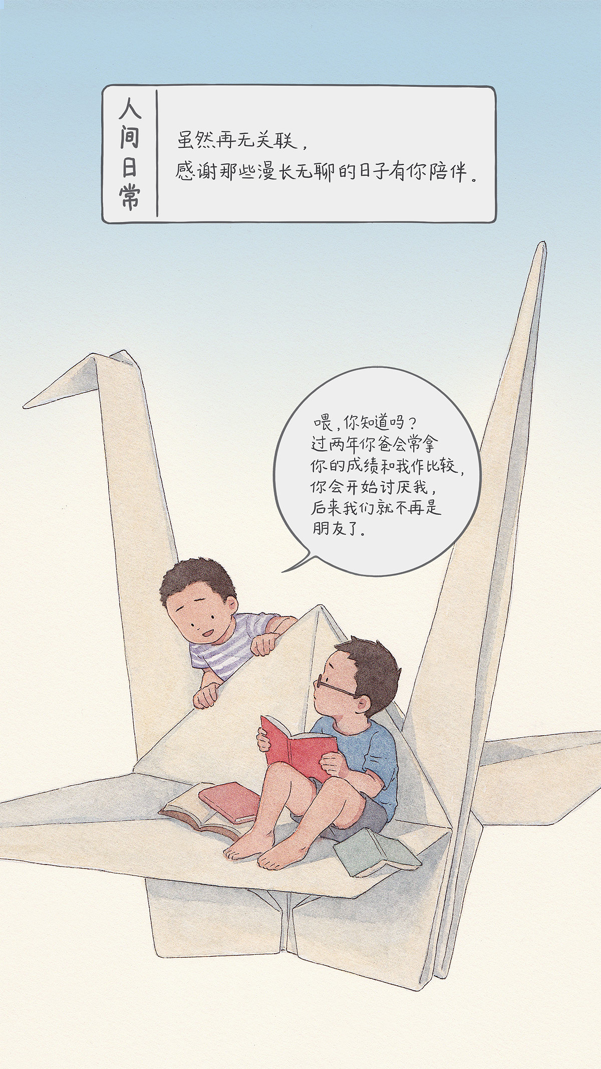 人间日常 之八（图ZMTcyNjc0NzU2） - 单幅漫画 - 站酷设计师李彬BinLee原创素材 - 站酷ZCOOL