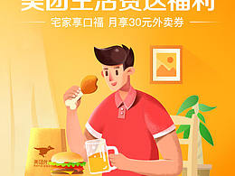 美团金融跨业务合作项目