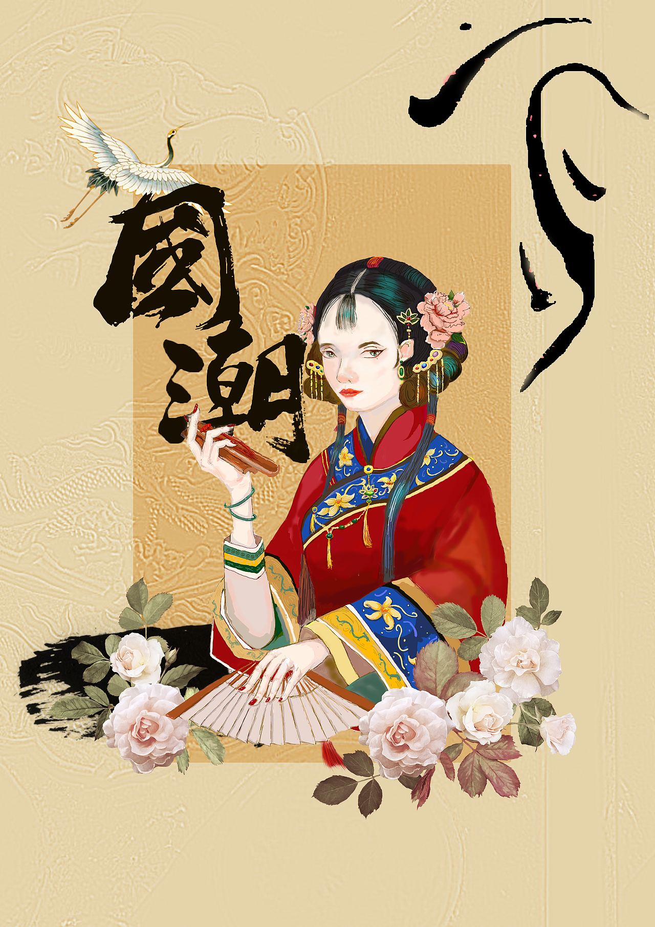 國潮（圖ZMjI2MzYwNjAw） - 海報 - 站酷設計師一口吞個河馬原創(chuàng)素材 - 站酷ZCOOL