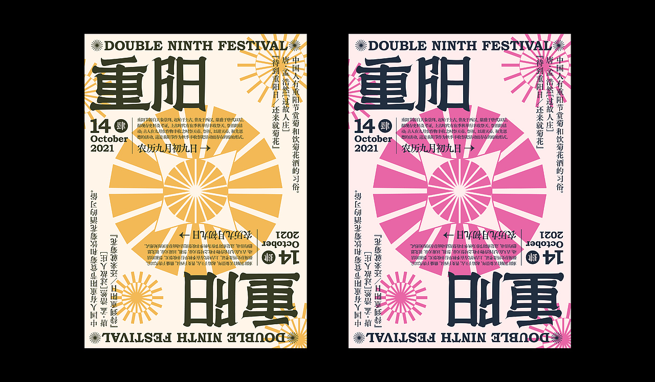 海报设计（2021年总结）（图ZMjgxNjY4ODQ0） - 海报 - 站酷设计师Zz甜橙树原创素材 - 站酷ZCOOL