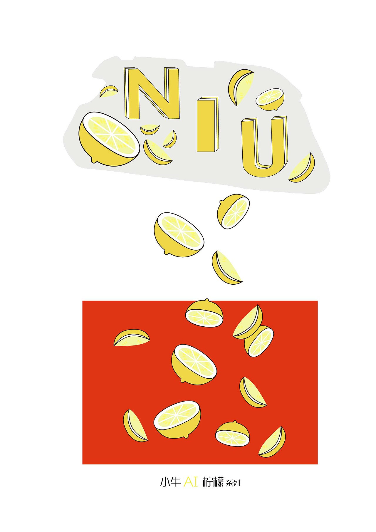 小牛AI水果（圖ZMzY4NTEzODg=） - 圖案 - 站酷設(shè)計(jì)師多巴胺事務(wù)所原創(chuàng)素材 - 站酷ZCOOL