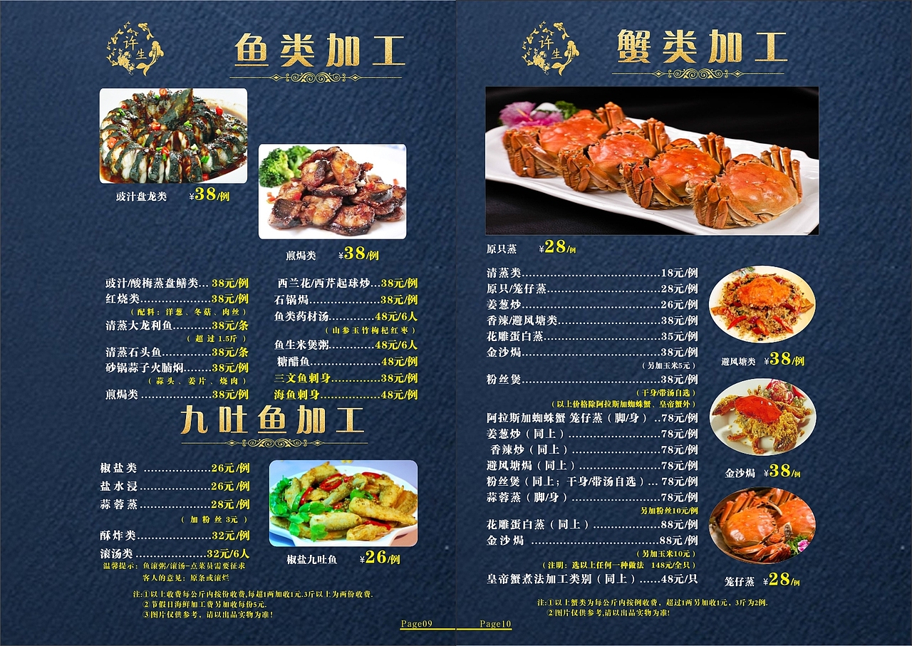 菜谱设计（图ZOTQxODQzNzI=） - 书籍/画册 - 站酷设计师MELODY2333原创素材 - 站酷ZCOOL