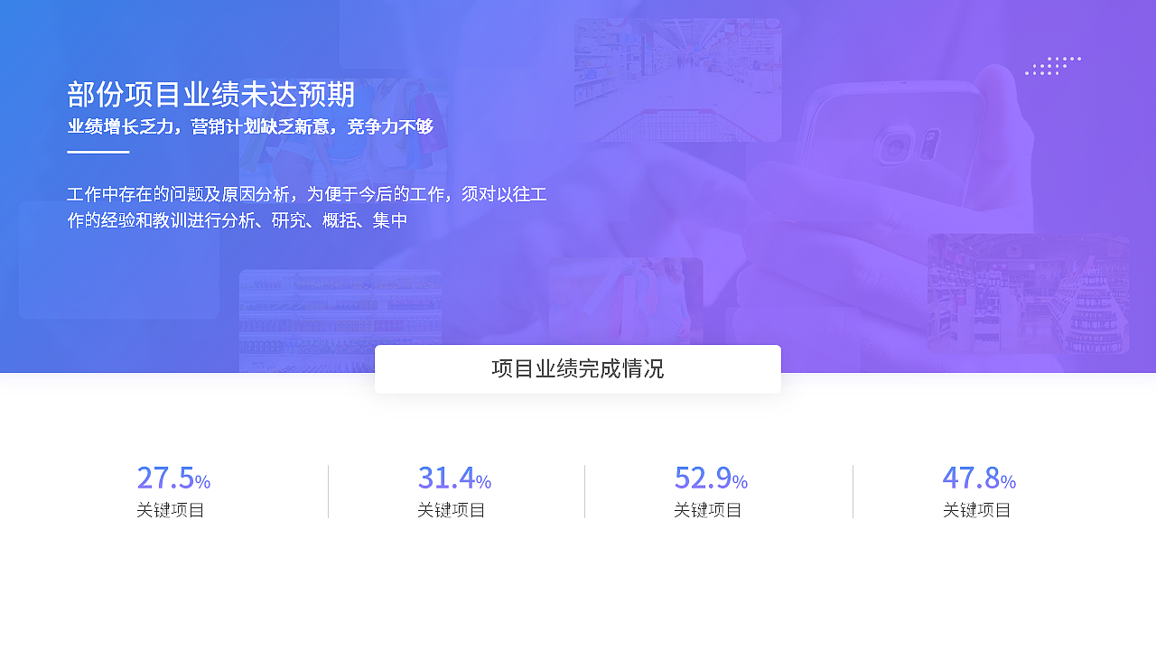 蓝色渐变商务工作汇报模板（图ZMTAwOTUxMTc2） - PPT/Keynote - 站酷设计师都市放牧人原创素材 - 站酷ZCOOL