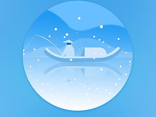 插画学习——江雪