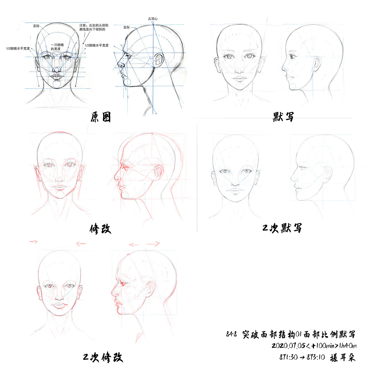 每日绘画练习789至899