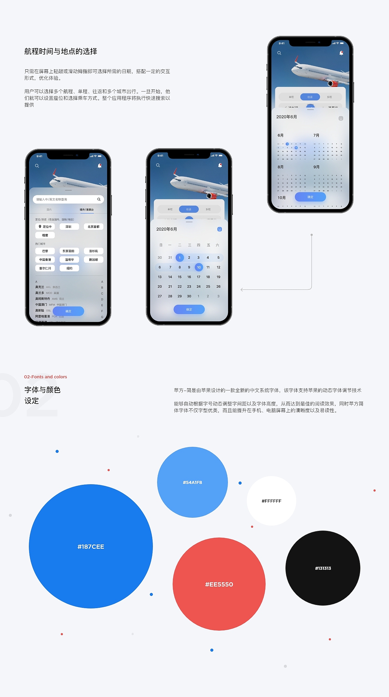 中国东方航空概念APP（图ZMjQ4ODI2MDk2） - APP界面 - 站酷设计师一然同学原创素材 - 站酷ZCOOL