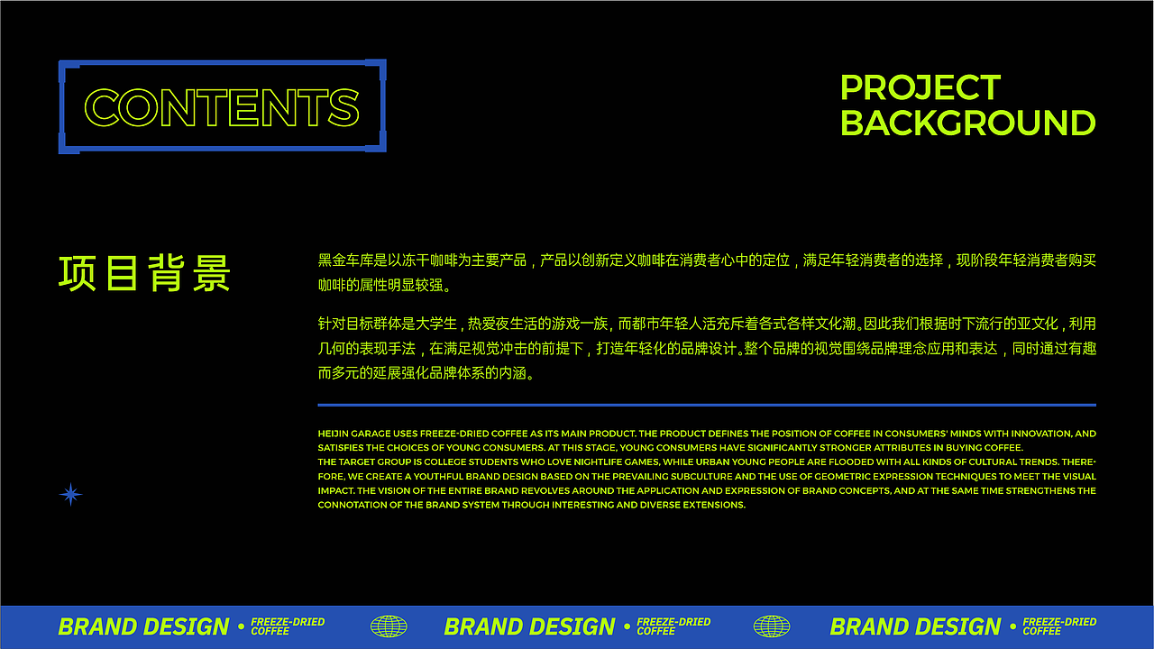 黑金咖啡 | 品牌延展（图ZMjc1Mzk4MTgw） - 品牌 - 站酷设计师李森华_原创素材 - 站酷ZCOOL