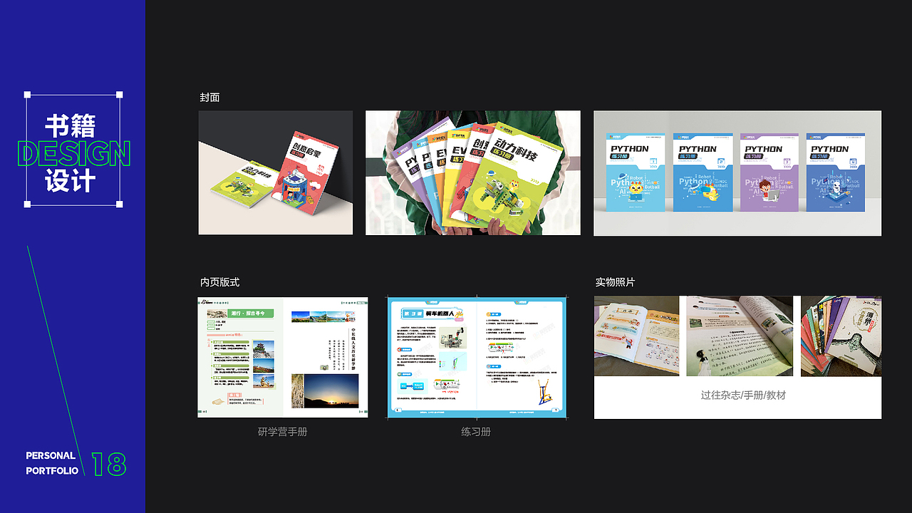 个人作品（图ZMjk2MTczMzky） - 其他平面 - 站酷设计师提子渣原创素材 - 站酷ZCOOL