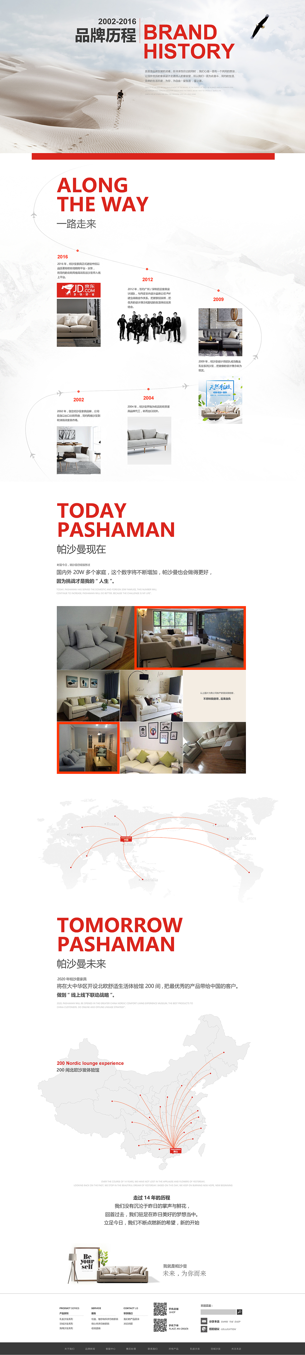 品牌故事页面 天猫淘宝首页家具品牌页面（图ZNjIwMDM1MDQ=） - 电商 - 站酷设计师一种情绪原创素材 - 站酷ZCOOL