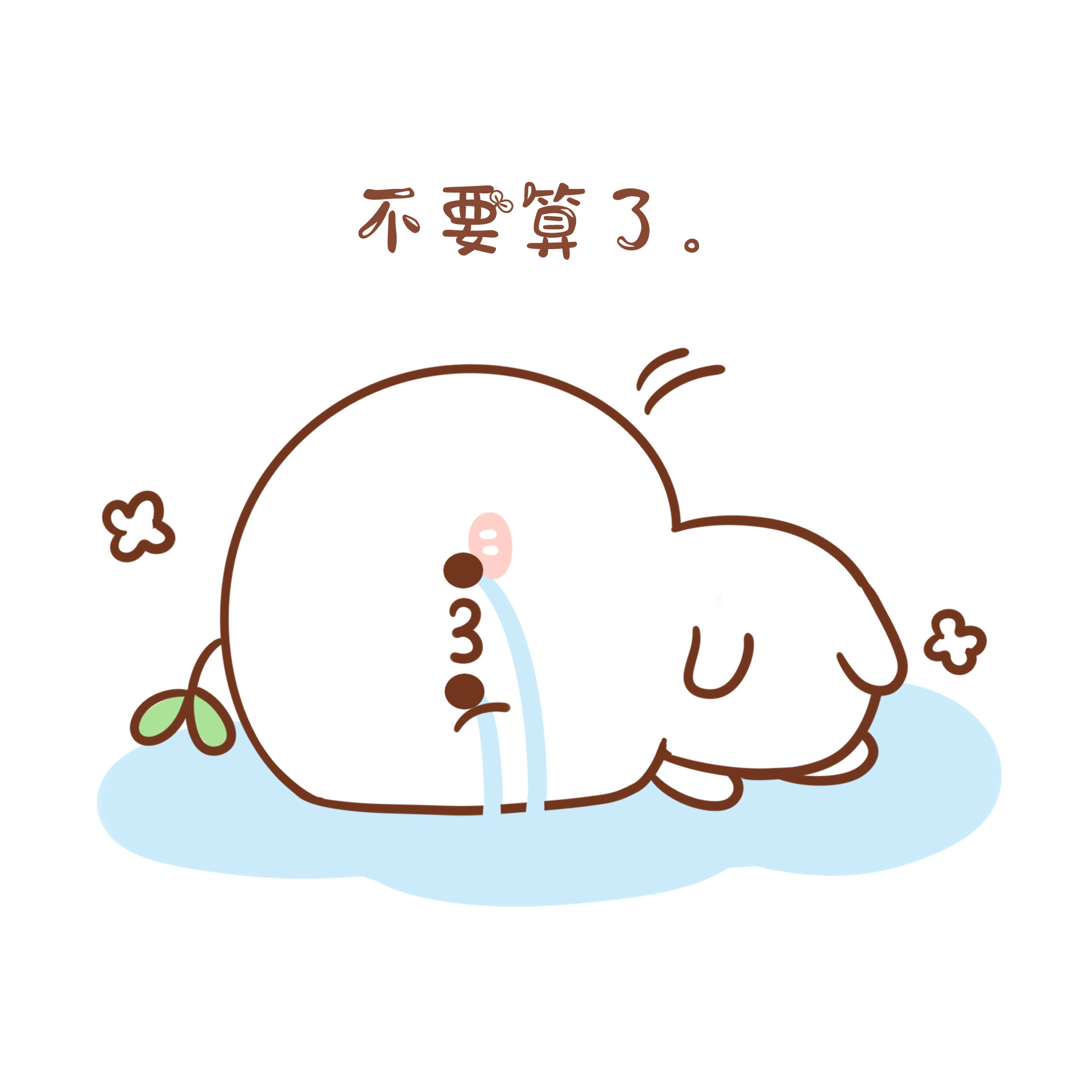 【表情×长草颜团子】情人节中的一股清流 ( ω )