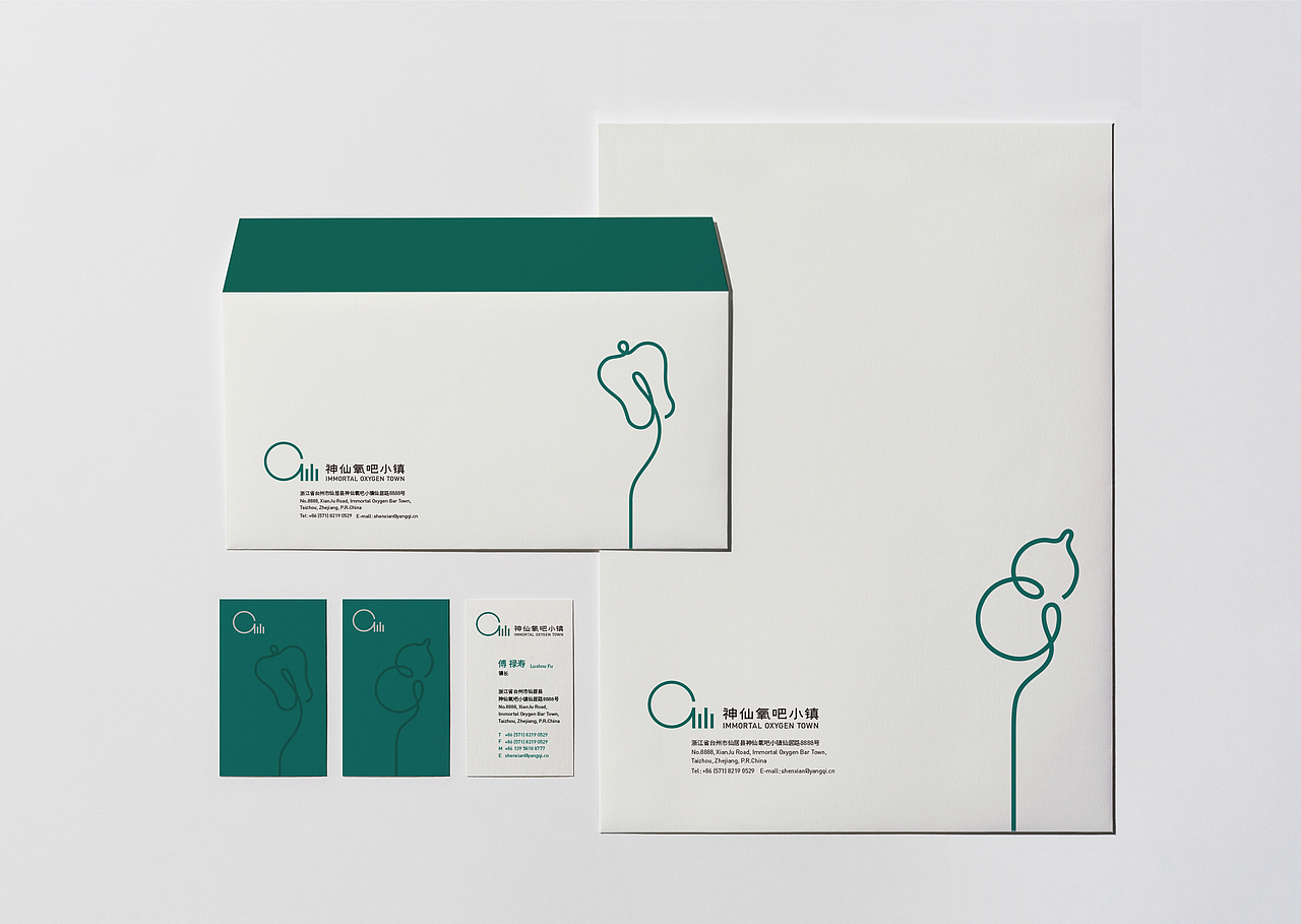 神仙氧吧小镇品牌形象 IMMORTAL OXYGEN TOWN
