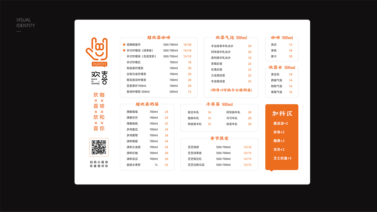HUANXI COFFEE VI（图ZMjM3MTE2NzU2） - 品牌 - 站酷设计师FreakLab品牌设计原创素材 - 站酷ZCOOL