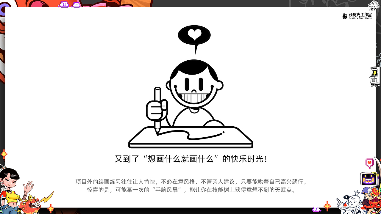 手脑风暴 VOL.02（图ZMjc2MTA0MjA0） - 创作习作 - 站酷设计师顽皮火工作室原创素材 - 站酷ZCOOL