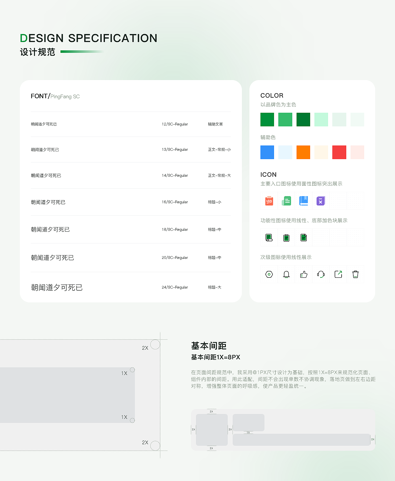 2020-2022UI视觉设计作品集（图ZMzYzMzQ0ODYw） - APP界面 - 站酷设计师無忧點心铺原创素材 - 站酷ZCOOL