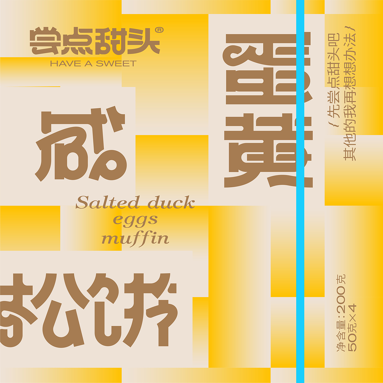 尚智×尝点甜头｜系列甜品包装｜食品包装｜包装设计（图ZMzIwNzIxMDA4） - 包装 - 站酷设计师尚智食品包装设计原创素材 - 站酷ZCOOL