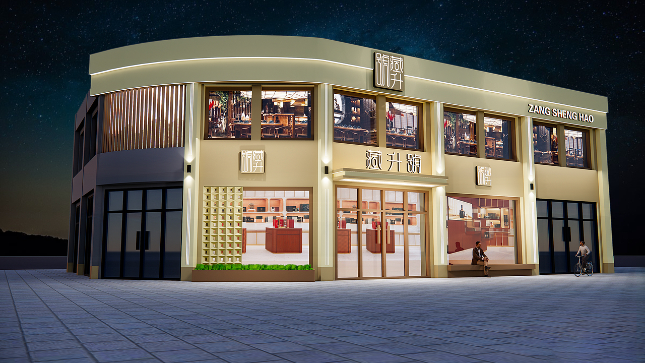 高端礼品店门头设计