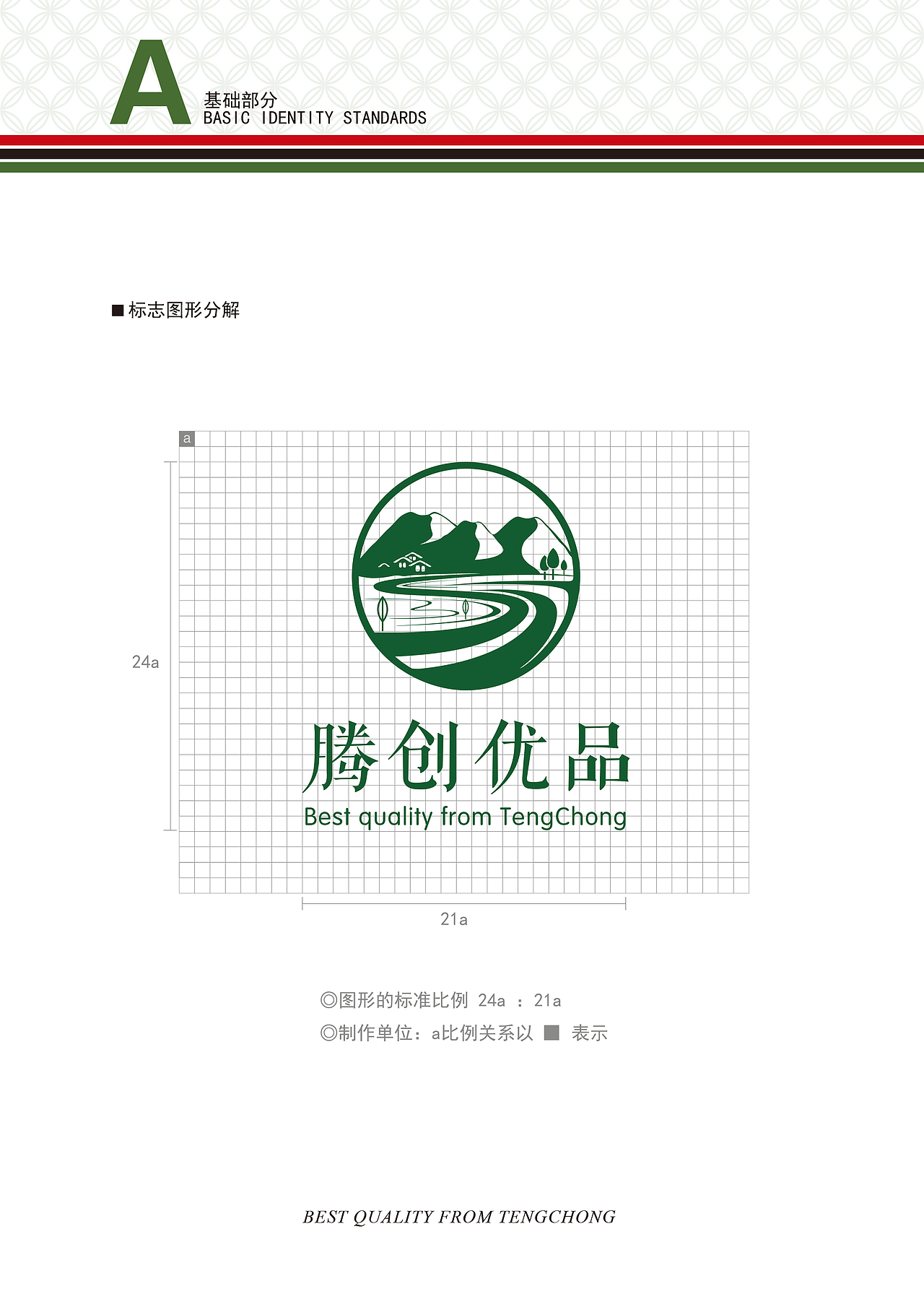 百味原乡农土特产品logo设计（图ZNjYyODMwMTI=） - 品牌 - 站酷设计师宜嘉空间设计杨辅原创素材 - 站酷ZCOOL