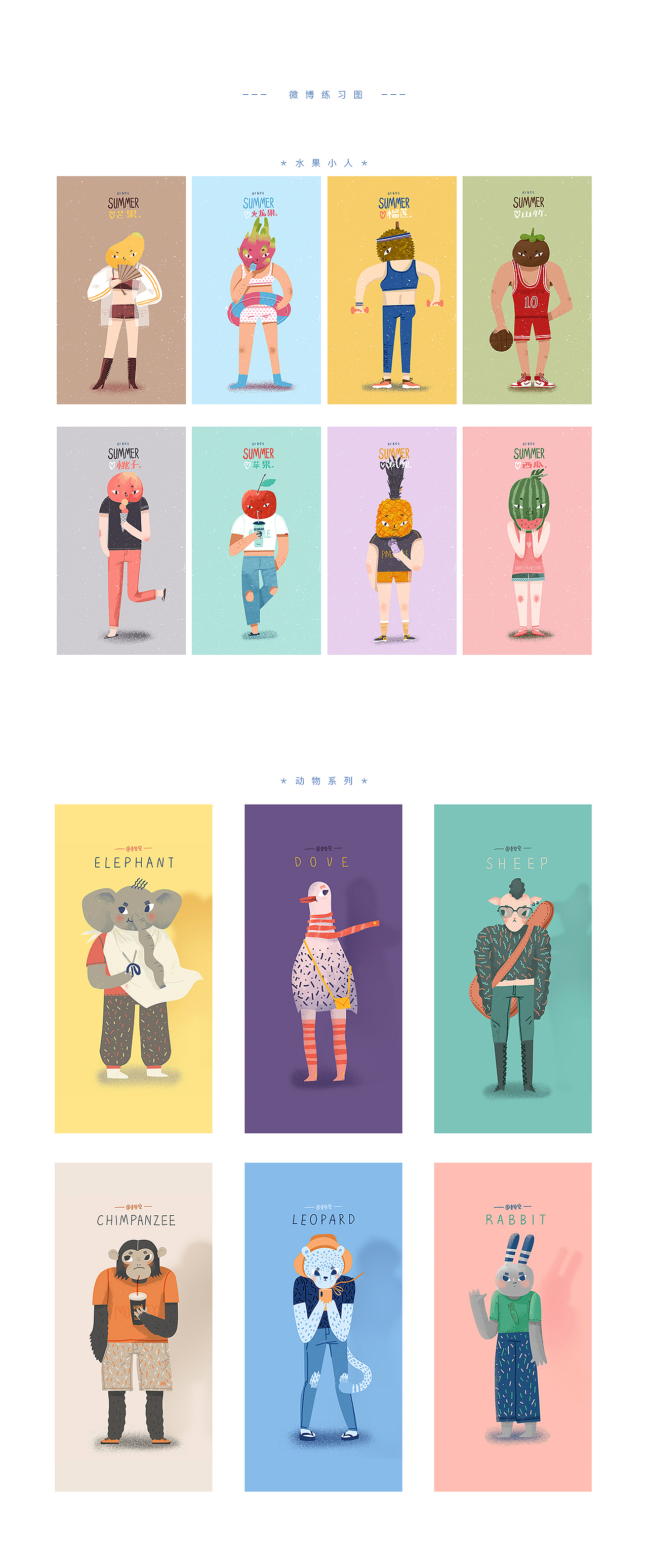 2018年我的总结（图ZMTQzNDA0NDIw） - 艺术插画 - 站酷设计师吾空空kongkong原创素材 - 站酷ZCOOL