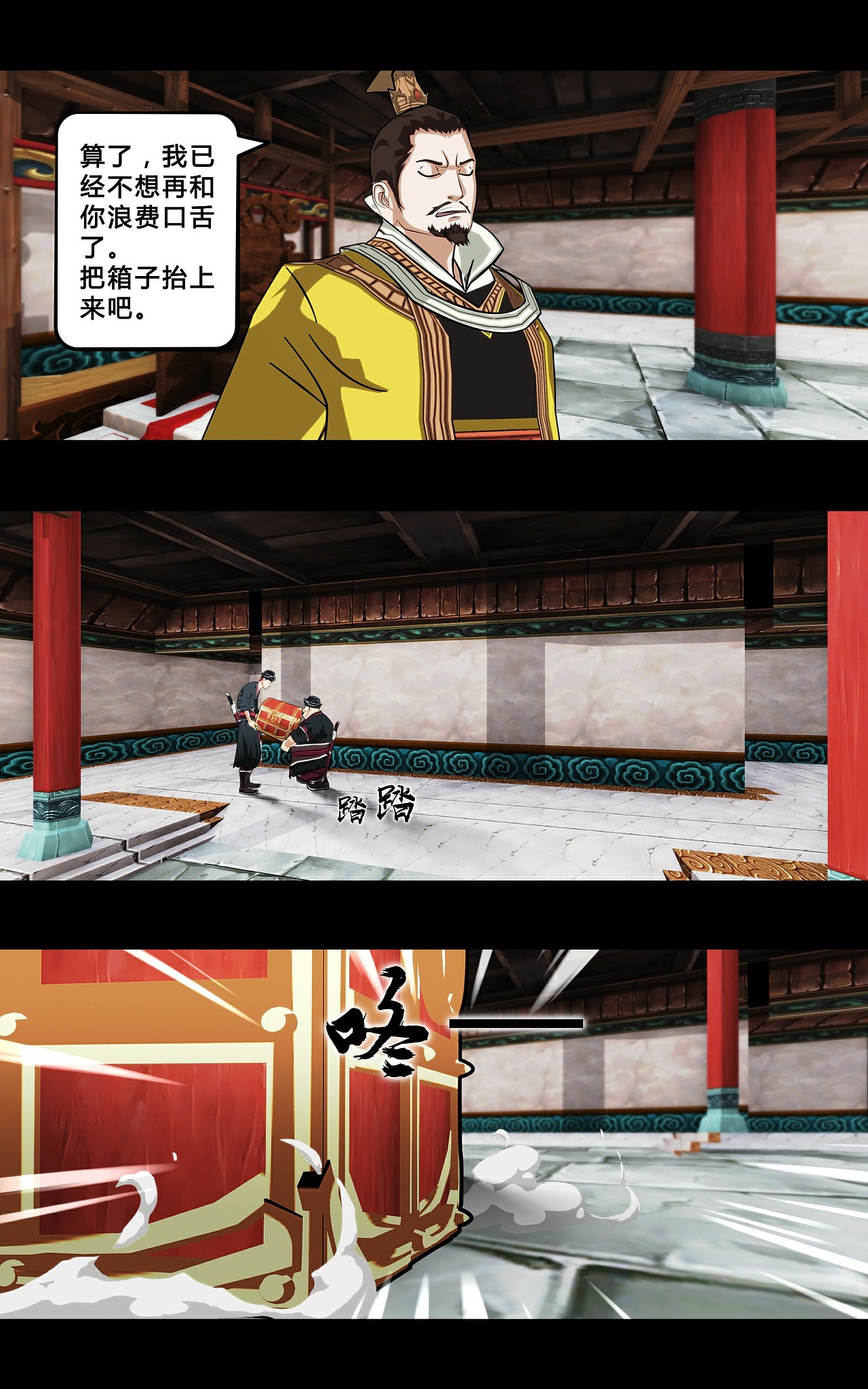 大圣再临漫画(1-9话)