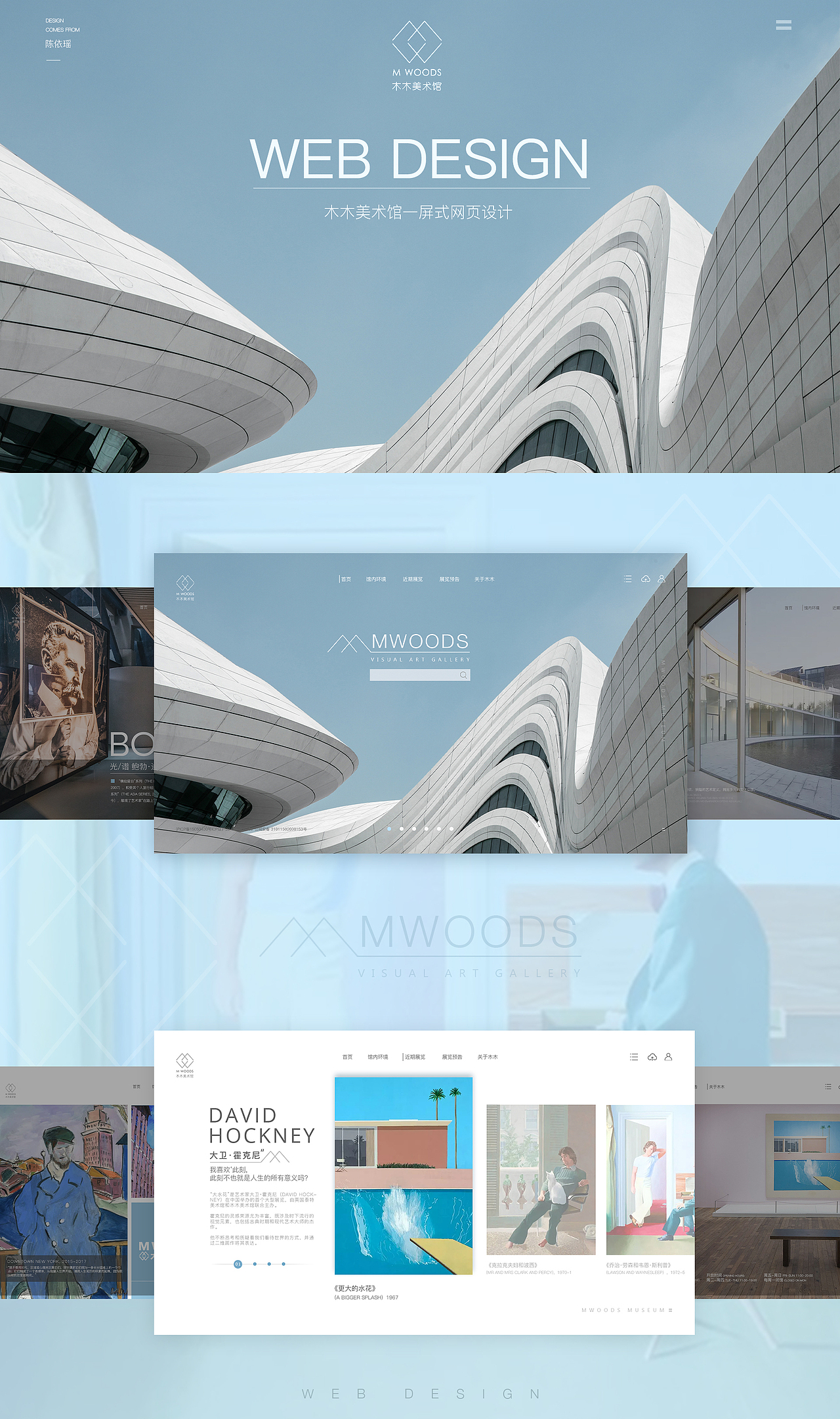 木木美术馆-一屏式网页设计（图ZMjIzMDYwNjA4） - 企业官网 - 站酷设计师一摇原创素材 - 站酷ZCOOL