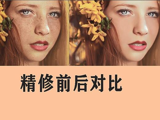 一张照片经过PS处理最后的结果是什么样子的？看效果！