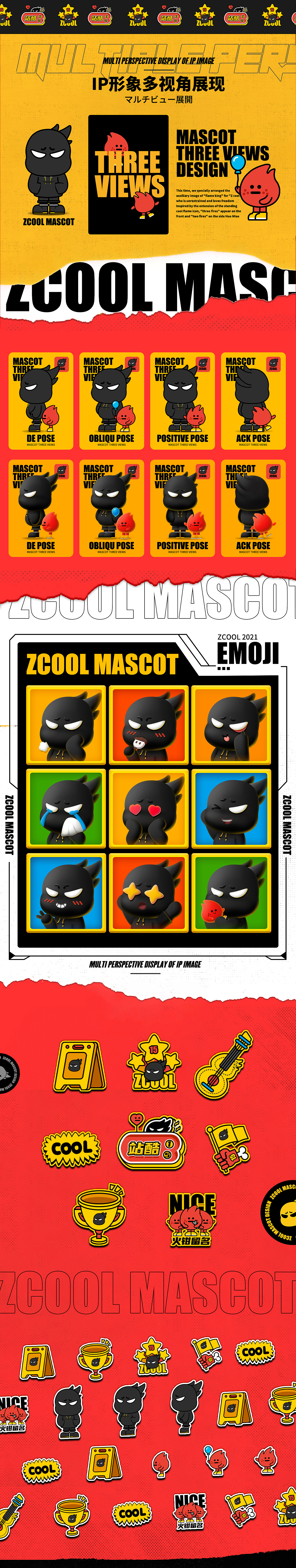 「ZCOOL/站酷十五周年」IP形象共创计划（图ZMjU3MDUyMjA0） - IP形象 - 站酷设计师万象制造原创素材 - 站酷ZCOOL