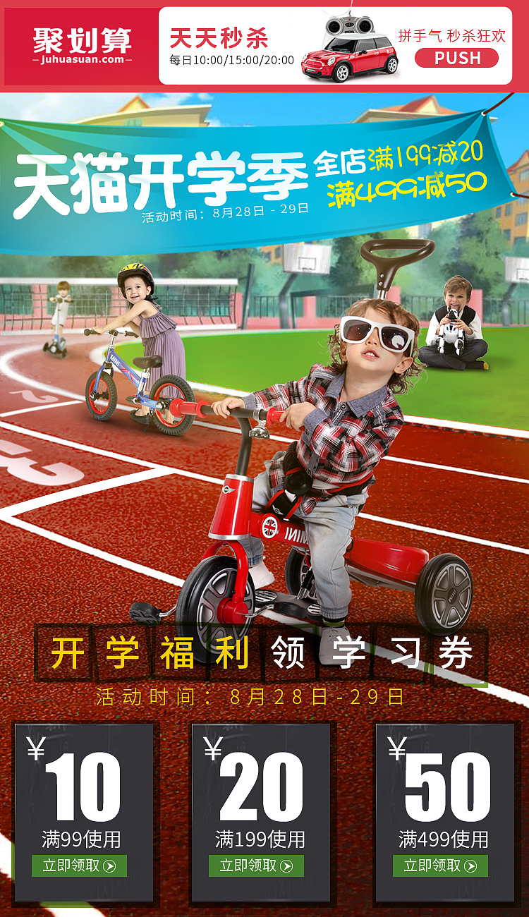 电商·星辉·开学季（图ZMTI2MjkzMDY0） - 电商 - 站酷设计师火锅就是人生缩影原创素材 - 站酷ZCOOL