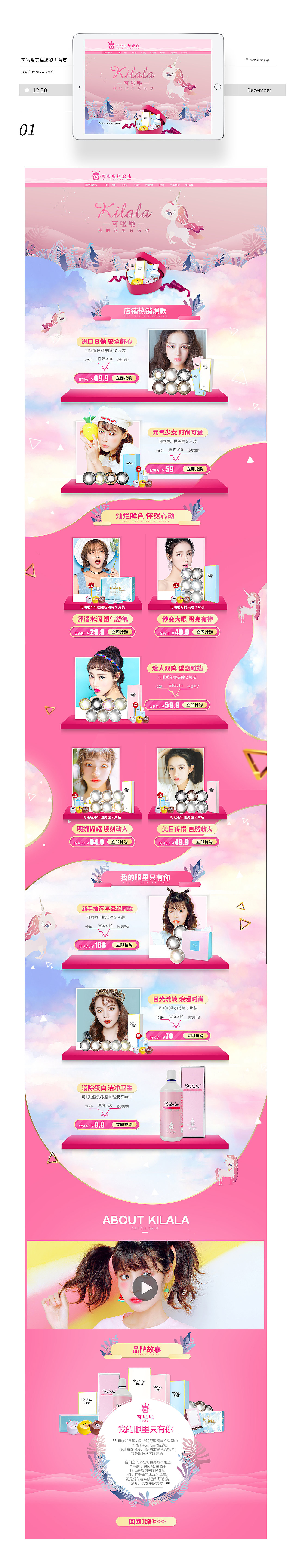 作品集2（图ZMTQxMDA1MjM2） - 电商 - 站酷设计师misshoohuiya原创素材 - 站酷ZCOOL