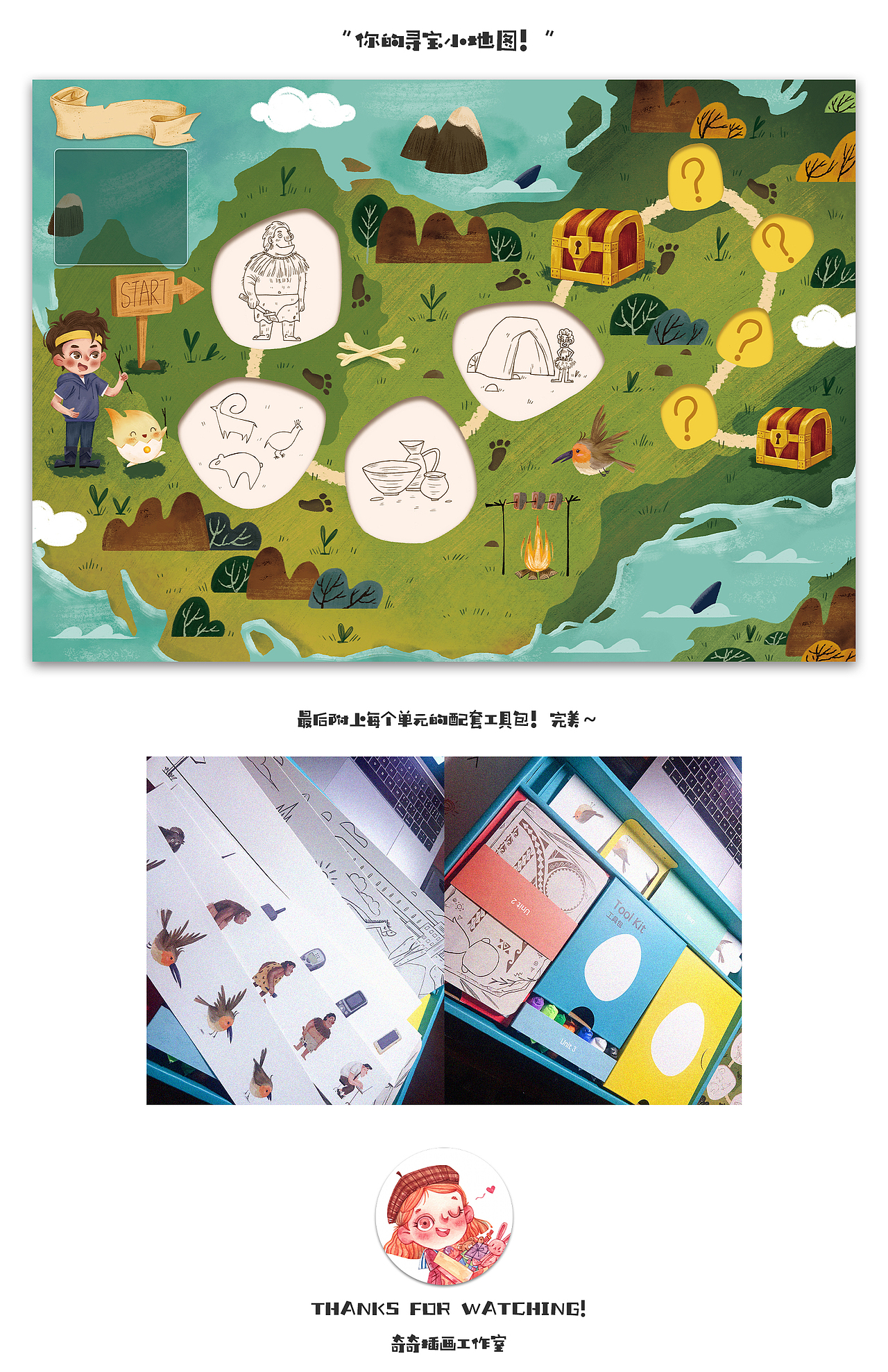 寻找超能原始人（图ZMjY5OTM2NDE2） - 儿童插画 - 站酷设计师奇大人QIDAREN原创素材 - 站酷ZCOOL