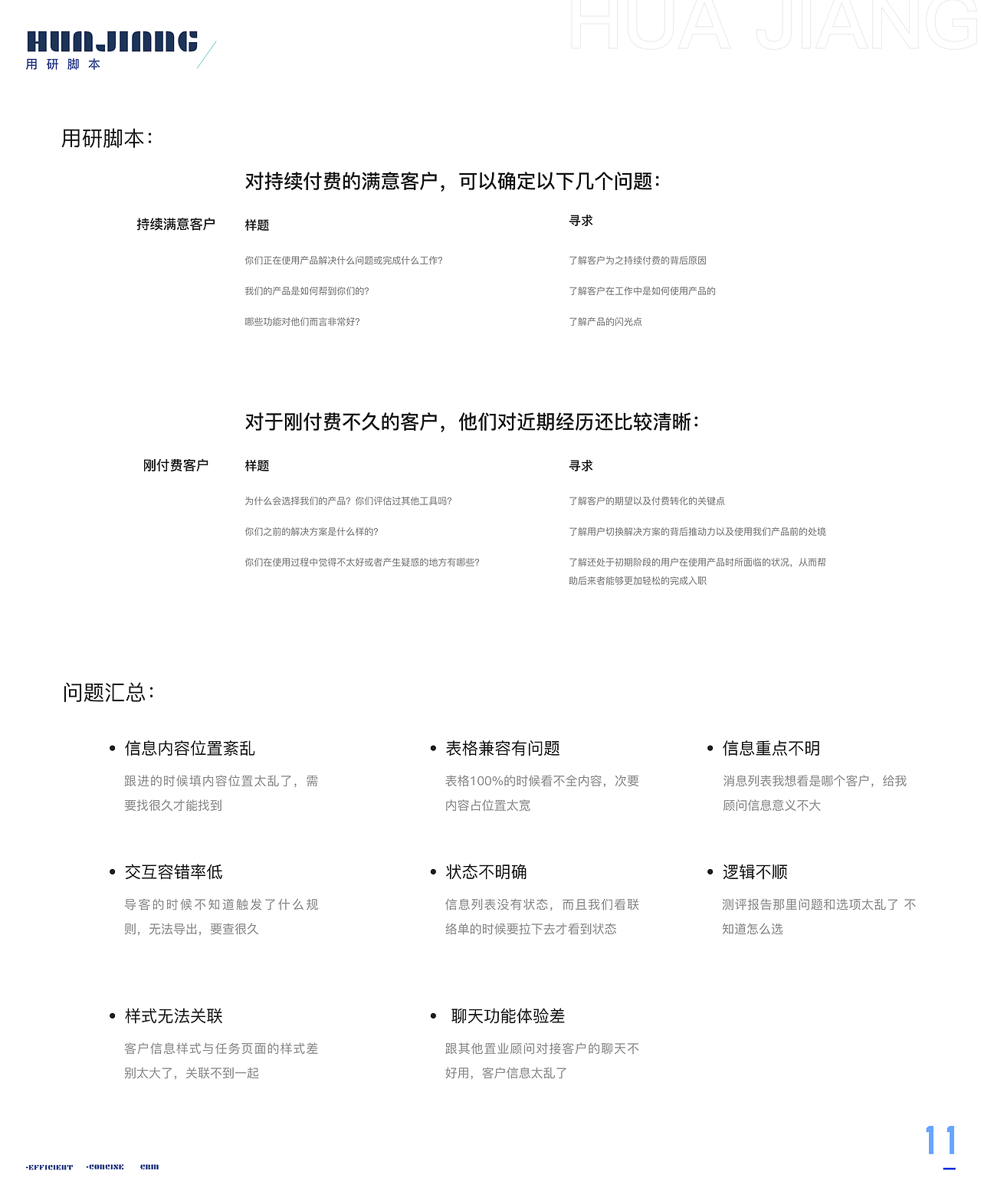 曙光科技CSAAS销售系统后台