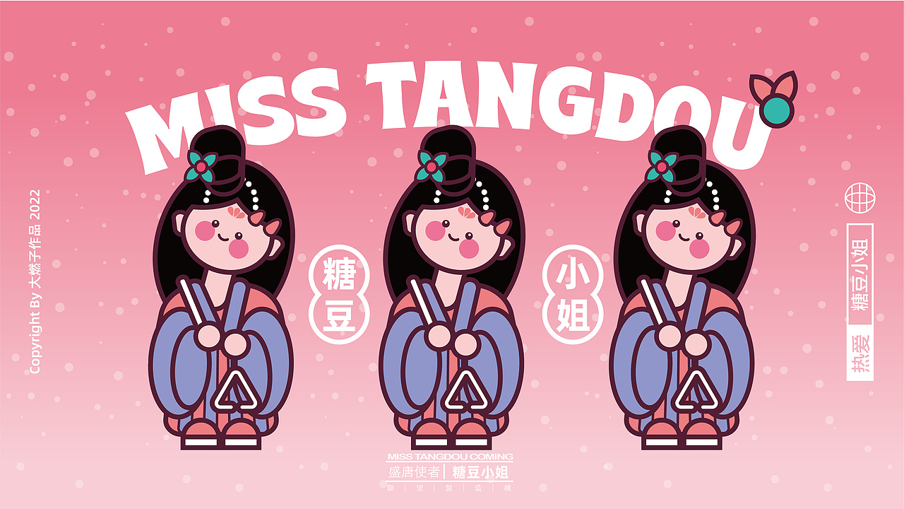 国宝奇兵与糖豆小姐-文创插画（图ZMjk1NzQzNTAw） - 商业插画 - 站酷设计师大燃子原创素材 - 站酷ZCOOL