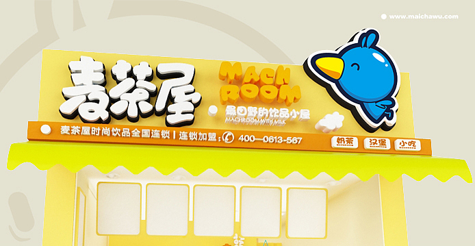 【醒狮】- 上海麦茶屋奶茶品牌形象全案（图ZMjA1MTk5NzY=） - 品牌 - 站酷设计师醒狮品牌文化传播原创素材 - 站酷ZCOOL