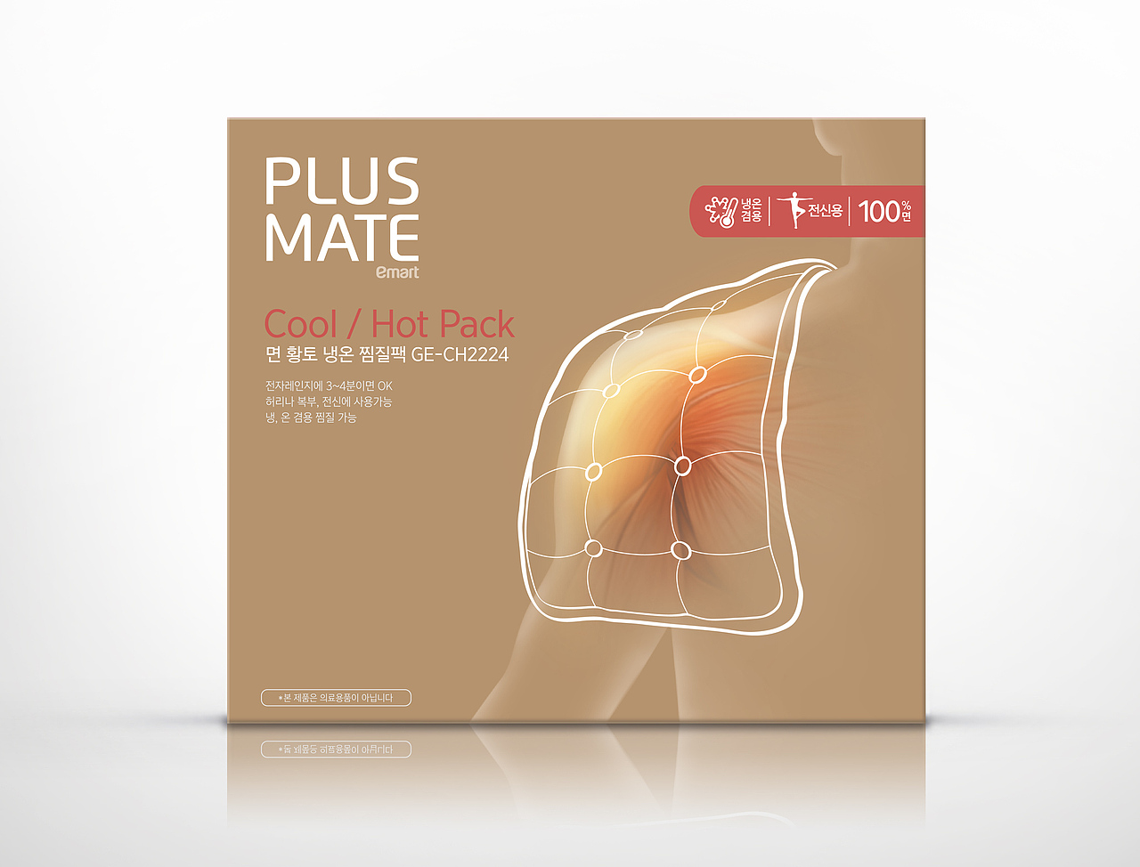 《PLUS MATE》电热敷带包装设计（图ZMTYyOTQxMDA=） - 图案 - 站酷设计师unipd原创素材 - 站酷ZCOOL