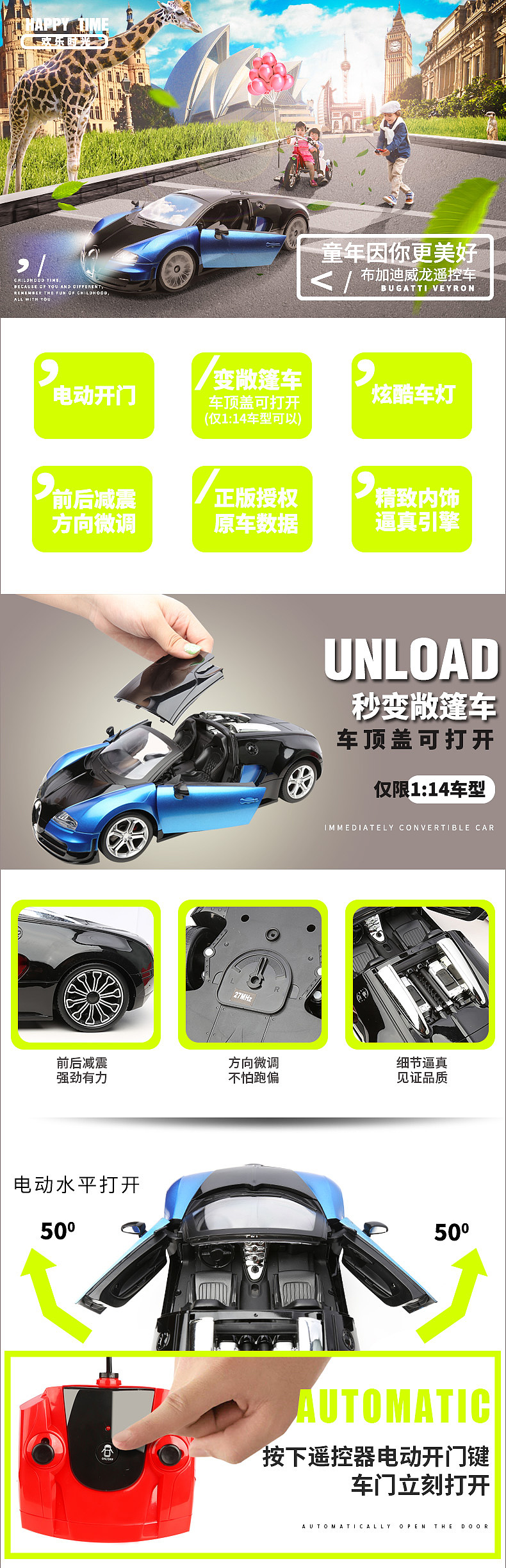 遥控车详情页设计 玩具详情描述排版（图ZNTQxNjU1NzY=） - 电商 - 站酷设计师xuexina原创素材 - 站酷ZCOOL