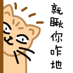 #微信表情# - 眼袋喵