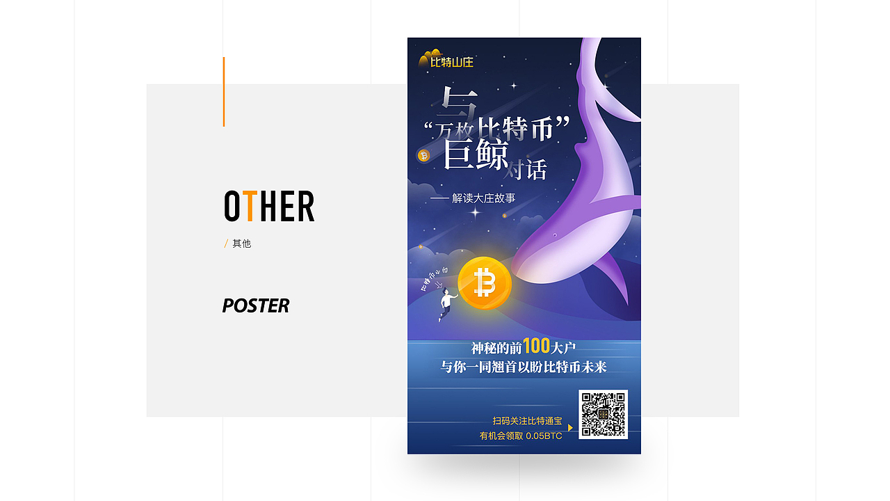 EasyBTC 易币 项目整理