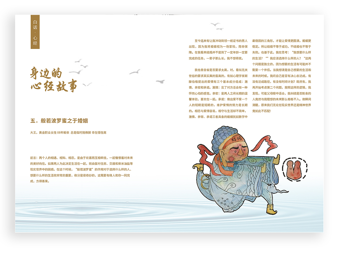 「心经」画册设计（图ZMTcyMDg4NDYw） - 品牌 - 站酷设计师大象4837原创素材 - 站酷ZCOOL