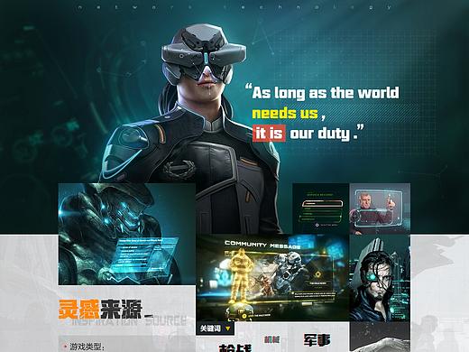 欧美科幻游戏UI
