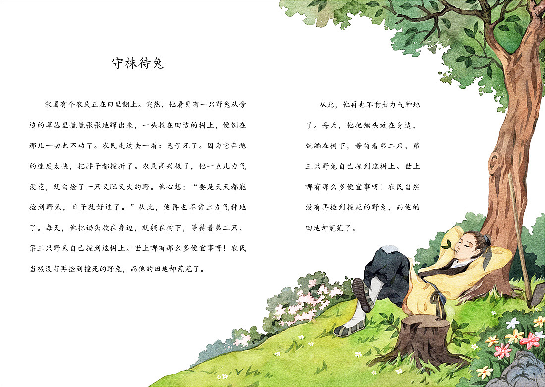 中国寓言故事水彩插画配图