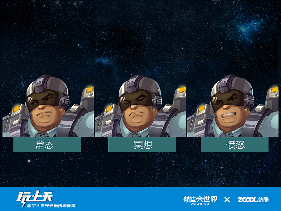 航空学院（图ZNTkyOTI1ODA=） - 品牌 - 站酷设计师果子狸23原创素材 - 站酷ZCOOL