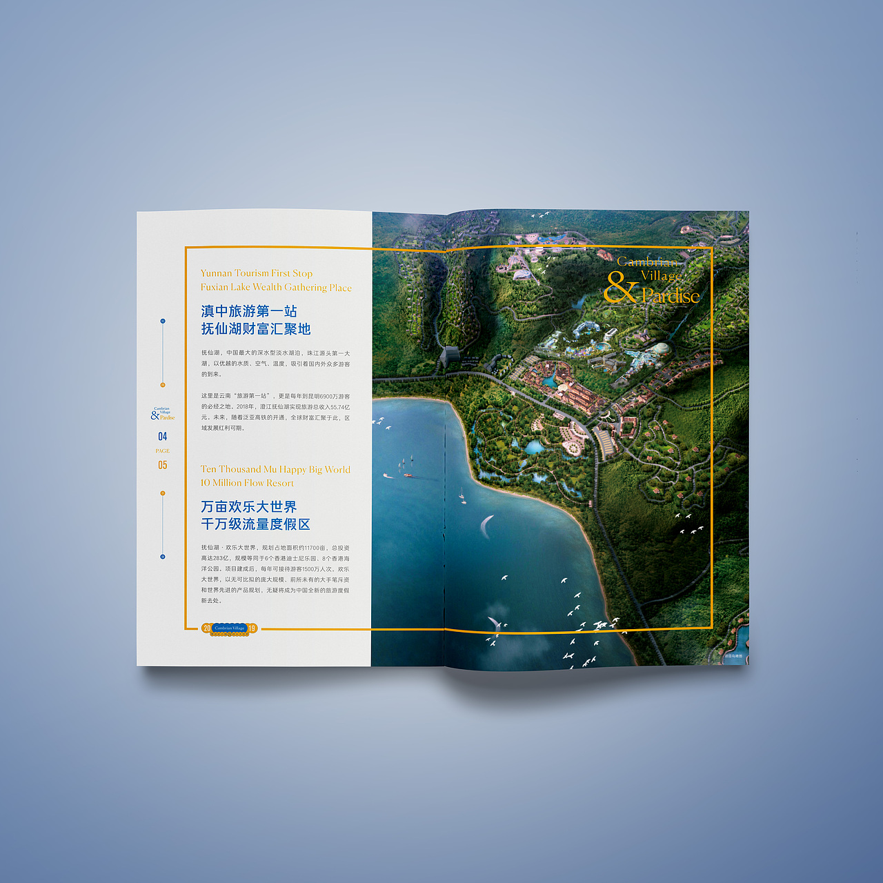 地产寒武纪小镇欢乐大世界招商手册 画册 楼书 商业（图ZMTY0NTA2OTI4） - 品牌 - 站酷设计师本熊很凶熊本熊原创素材 - 站酷ZCOOL