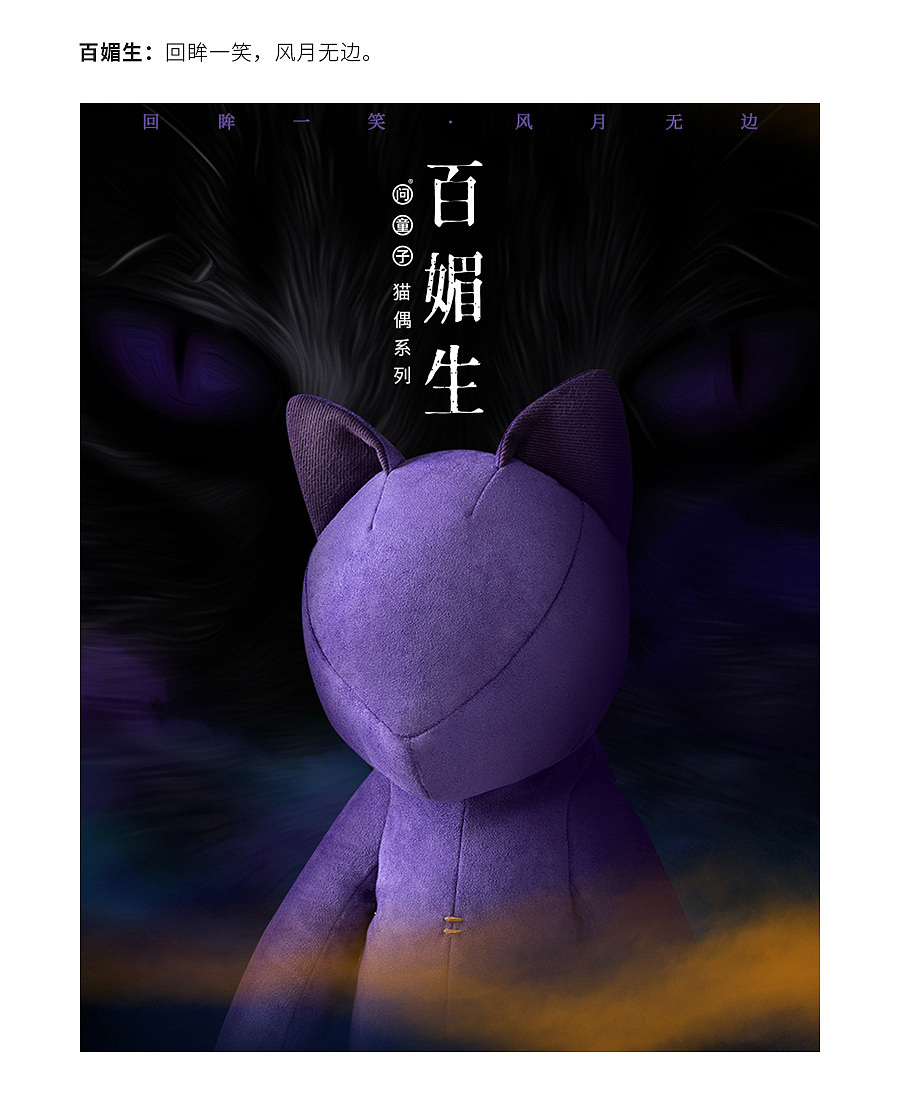 问童子®玩偶 | 猫偶系列