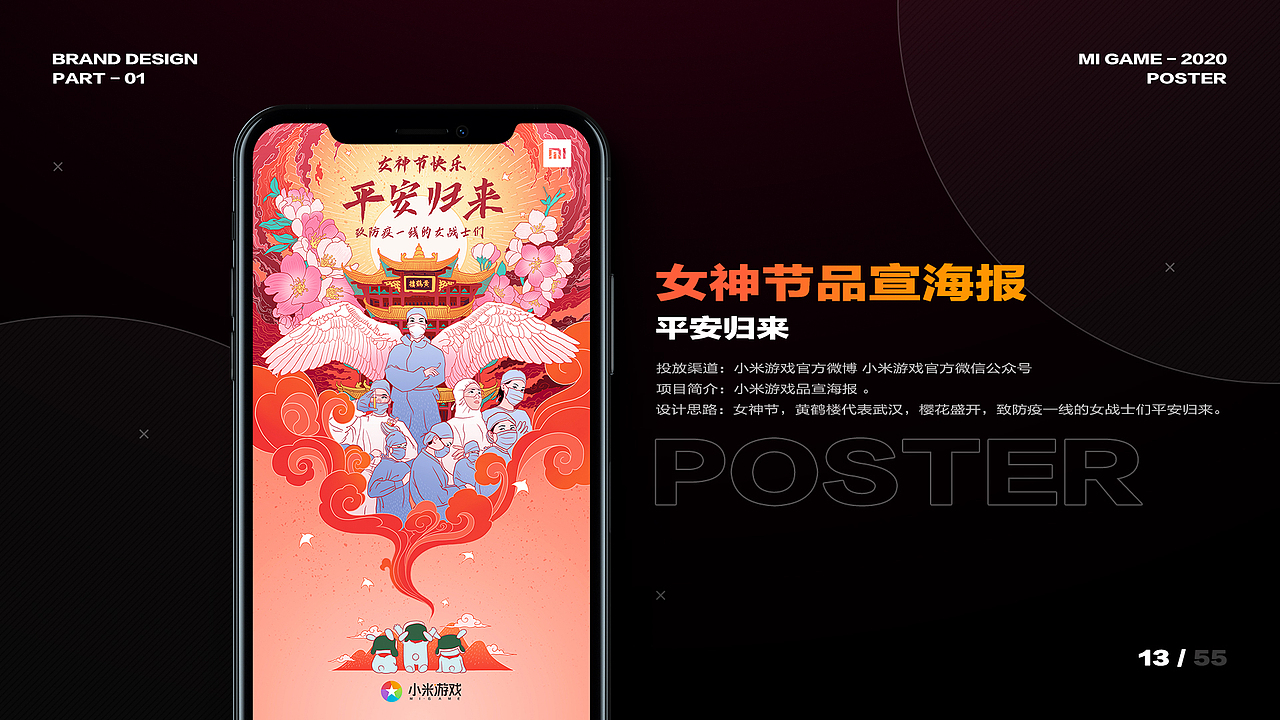 大呲花的2020工作总结（图ZMjQwODAwMDQ4） - 其他UI - 站酷设计师_大呲花_原创素材 - 站酷ZCOOL