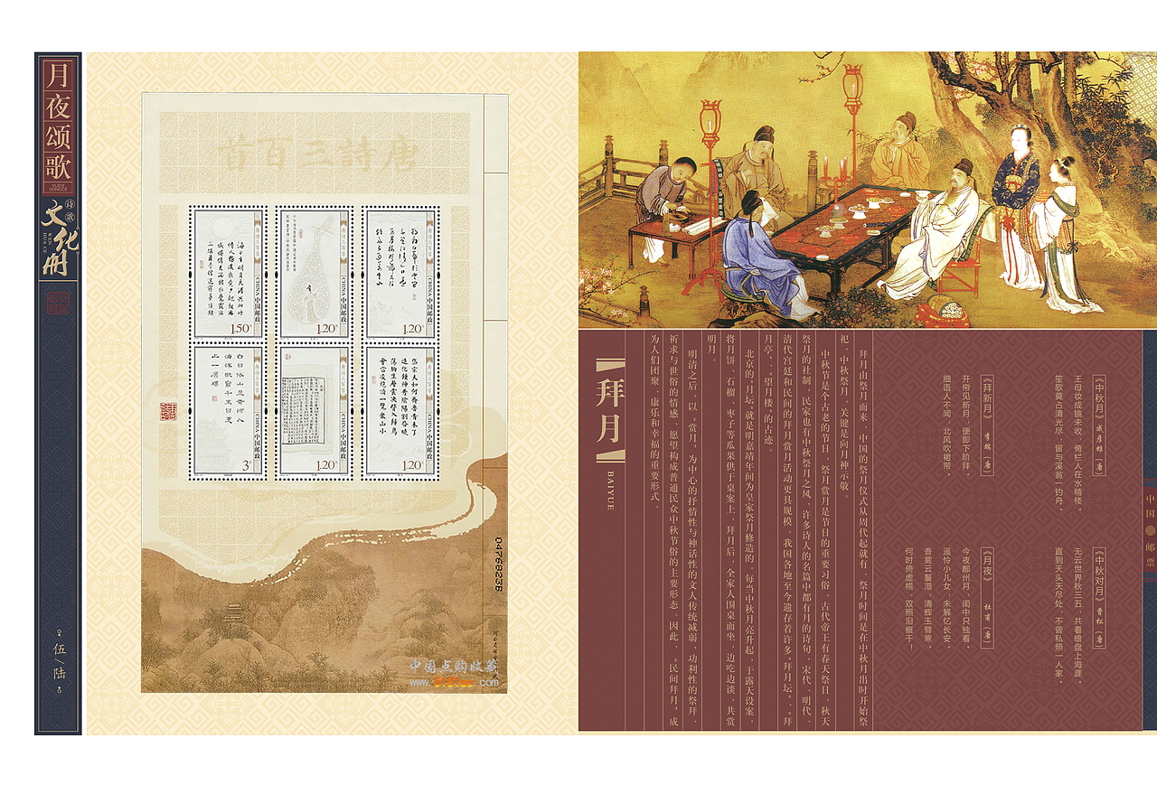 月夜颂歌——诗歌文化册（图ZNTczOTc2NjQ=） - 书籍/画册 - 站酷设计师知点设计原创素材 - 站酷ZCOOL